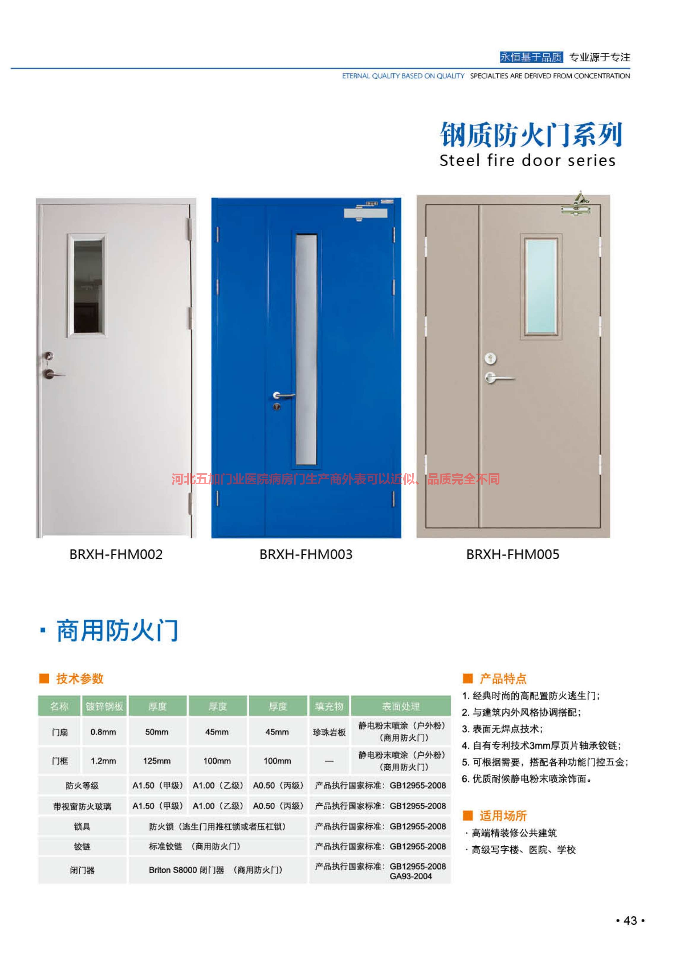 河北五加圖冊(cè)待裁剪_22