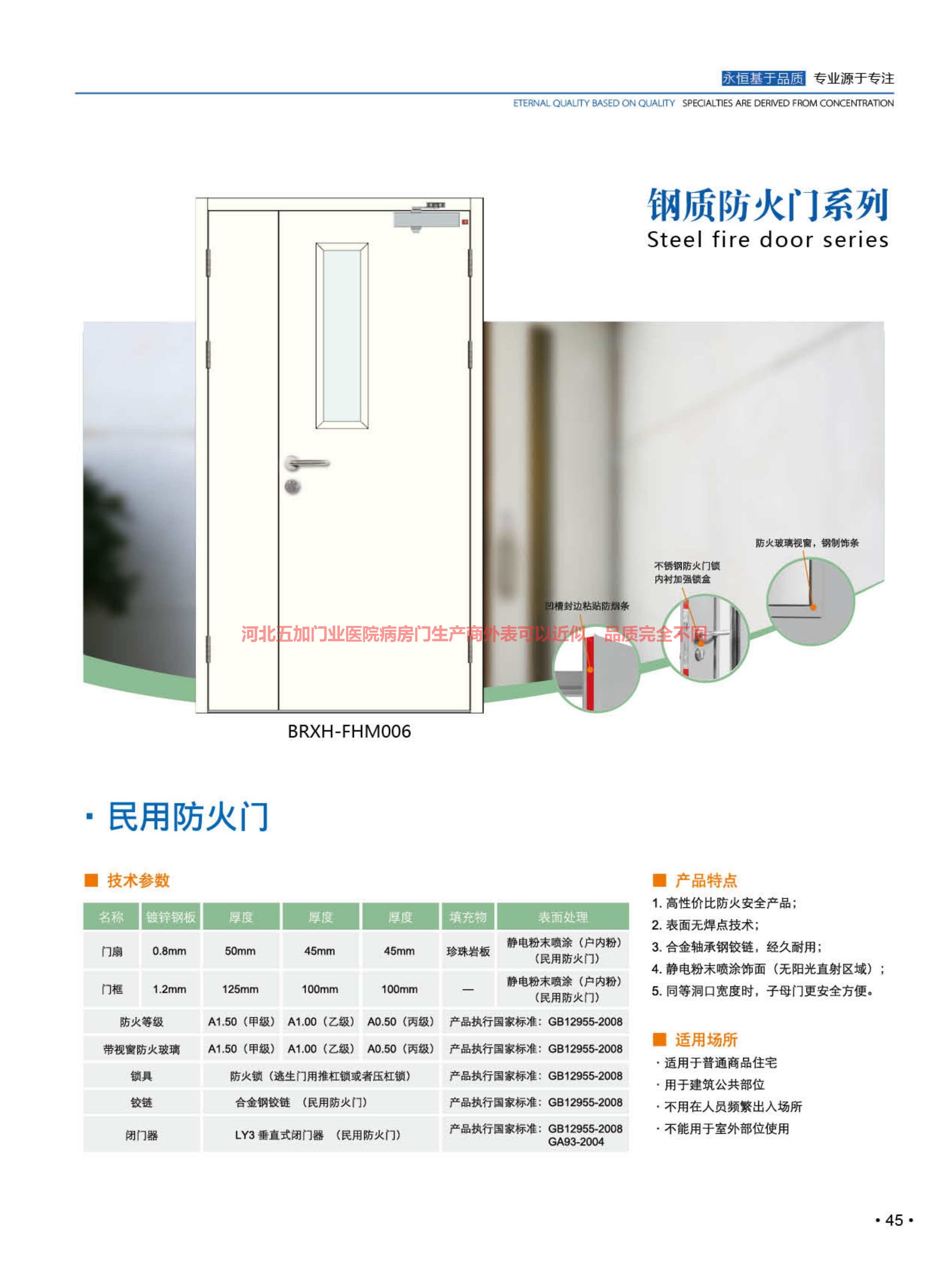 河北五加圖冊(cè)待裁剪_23