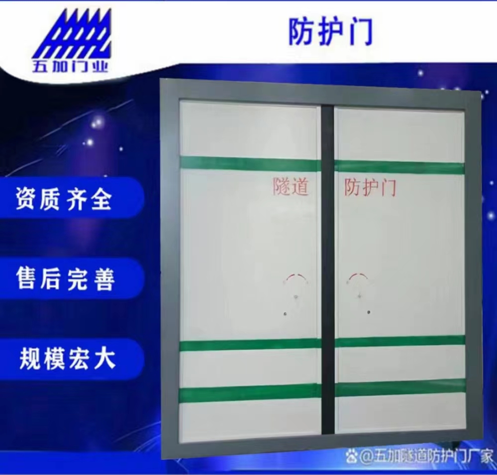 玻璃鋼隧道防護(hù)門