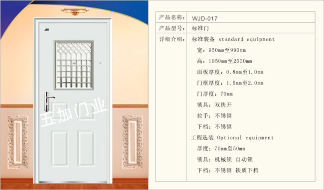 防盜門