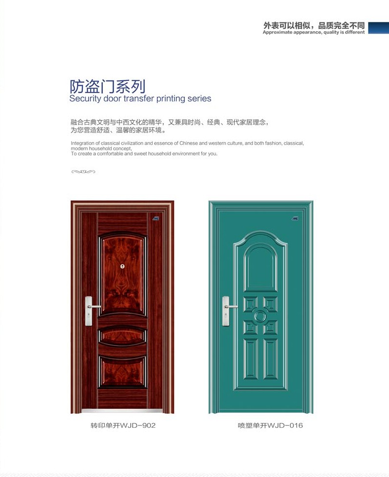 防盜門1