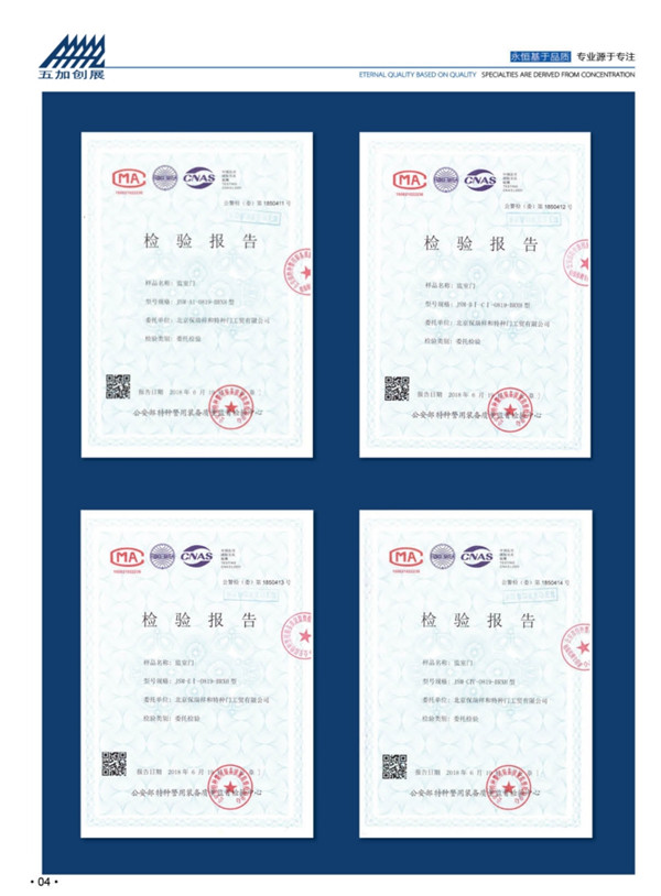 河北五加公司資質(zhì)_WPS圖片