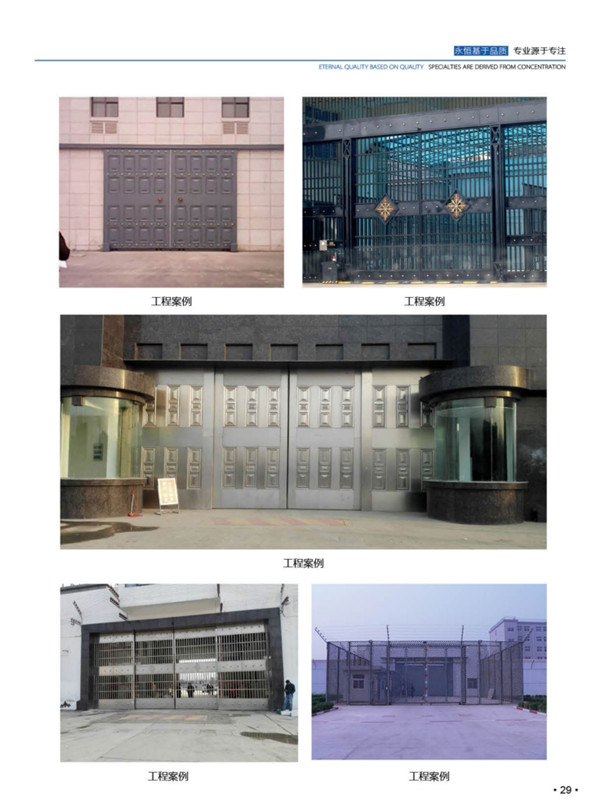 河北五加圖冊(cè)待裁剪_15