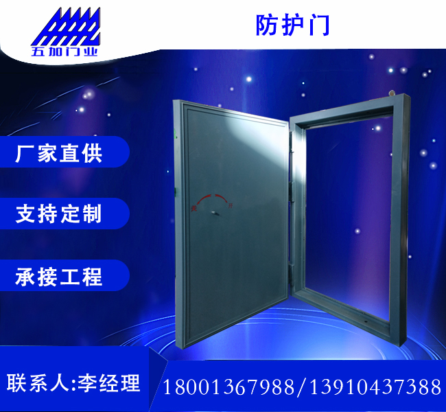隧道防護(hù)門系列
