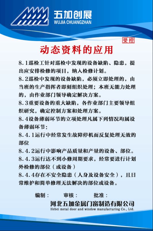 動(dòng)態(tài)資料的應(yīng)用