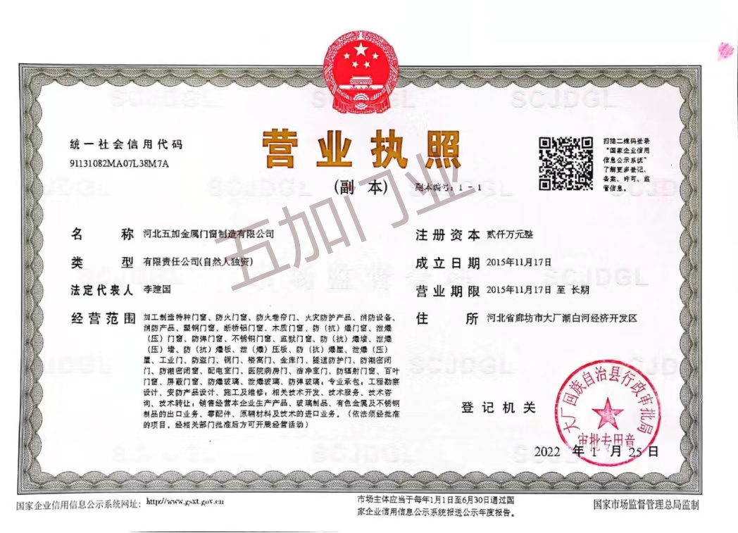 營業(yè)執(zhí)照