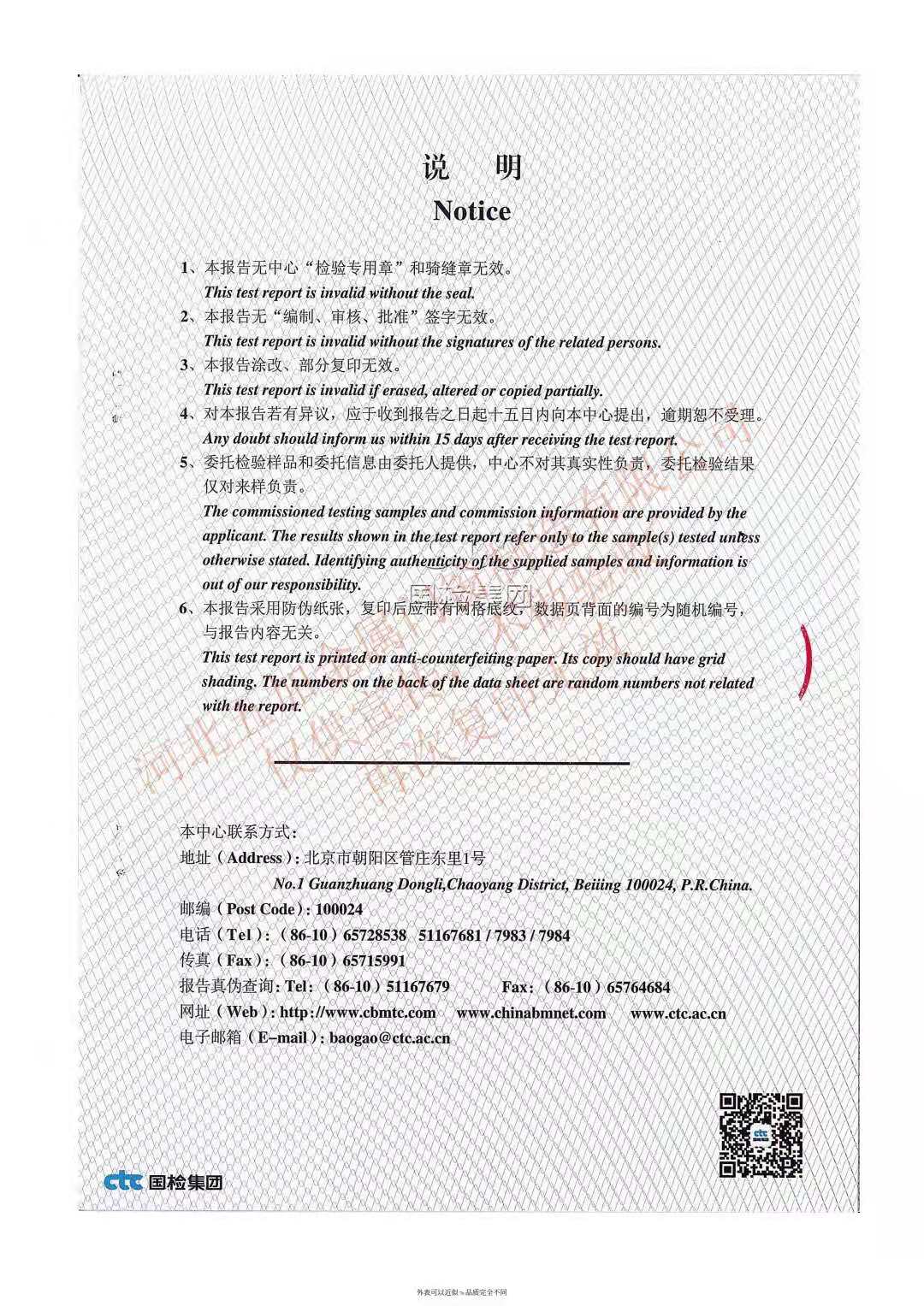 防爆門/抗爆門檢驗報告
