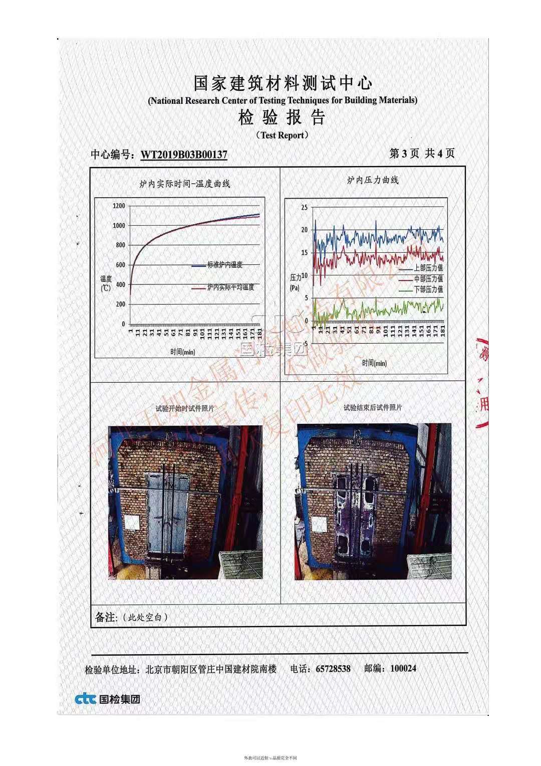 防爆門/抗爆門檢驗報告