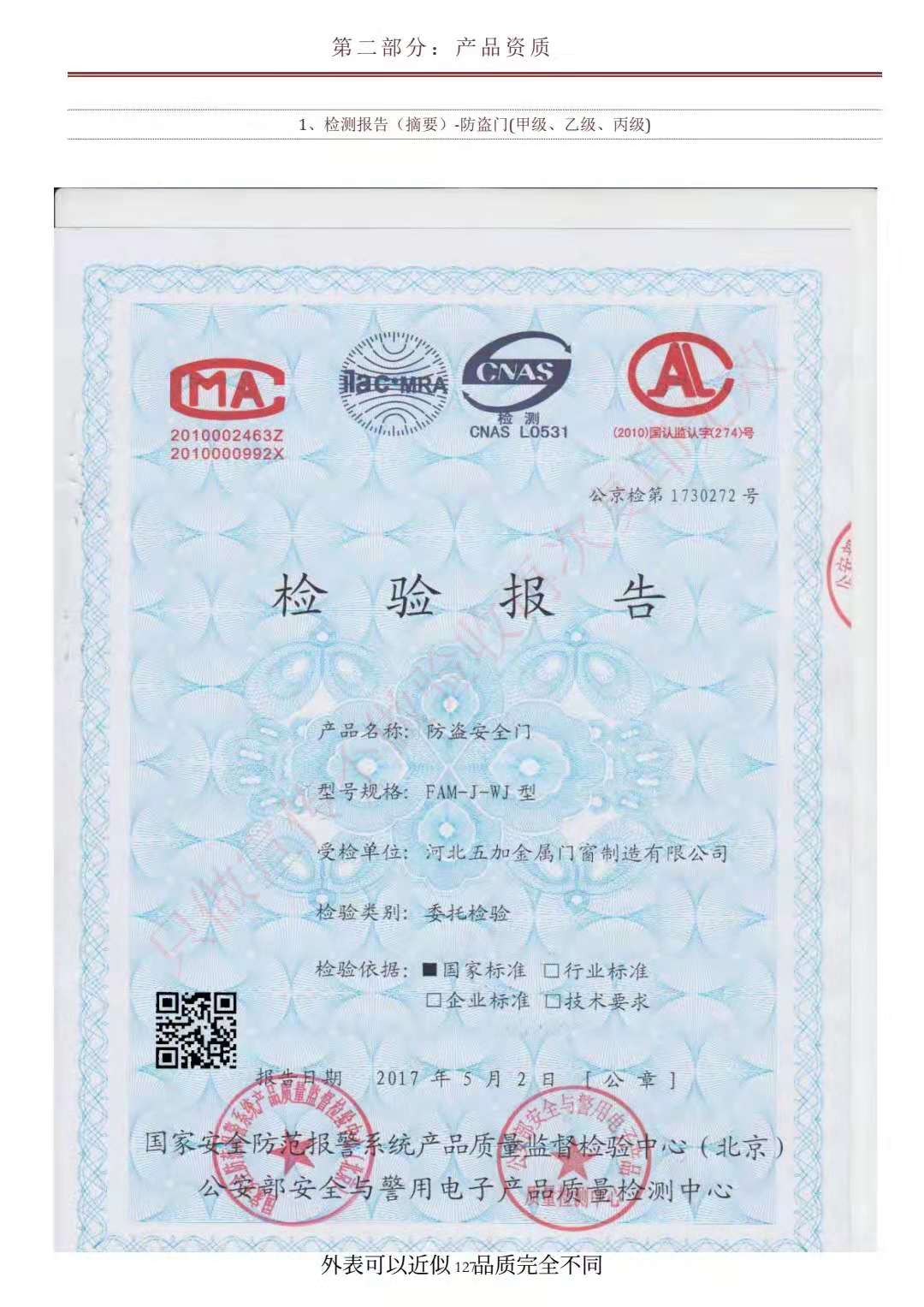 編號(hào)1730272