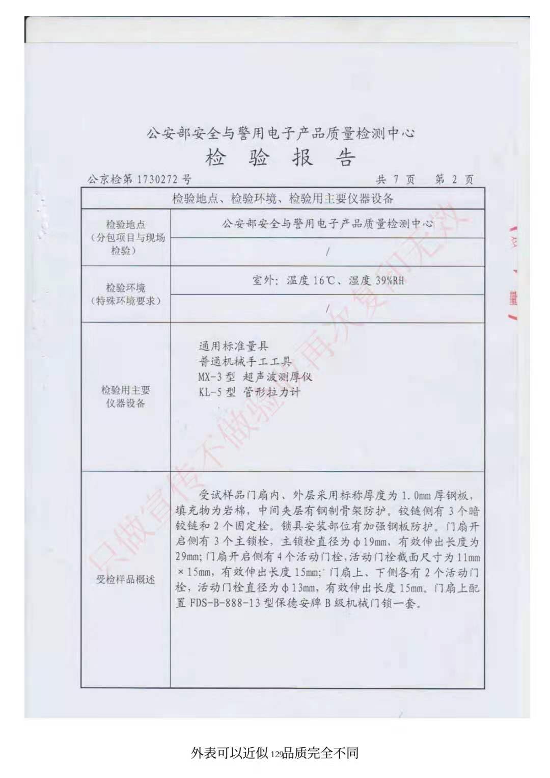 編號1730272