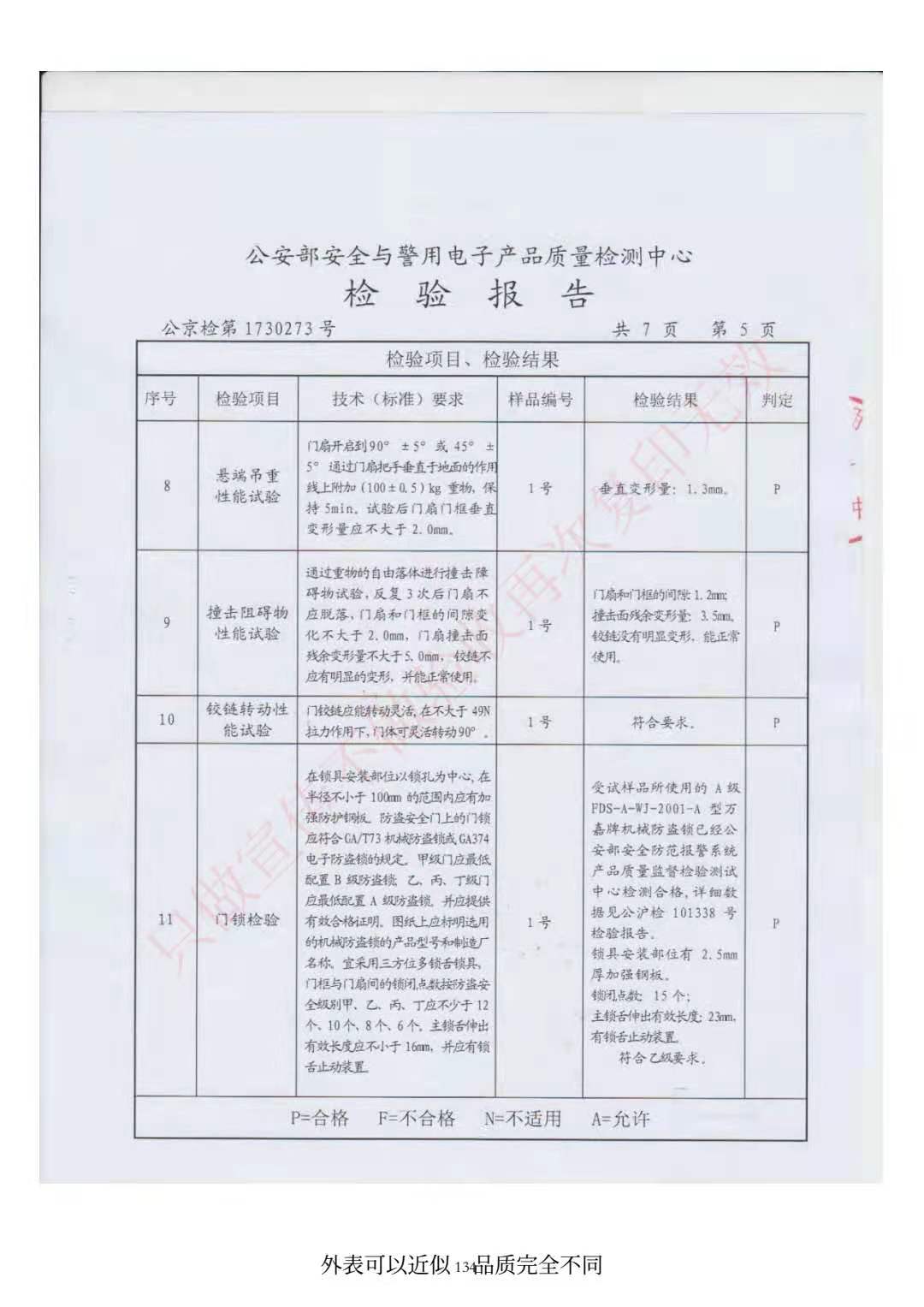 編號1730273