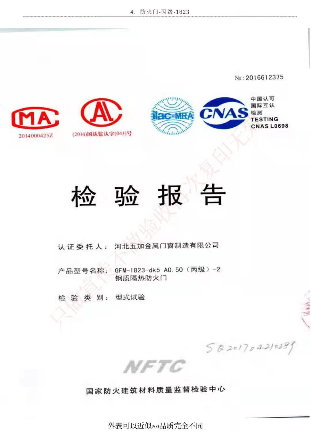 編號(hào)2016612375