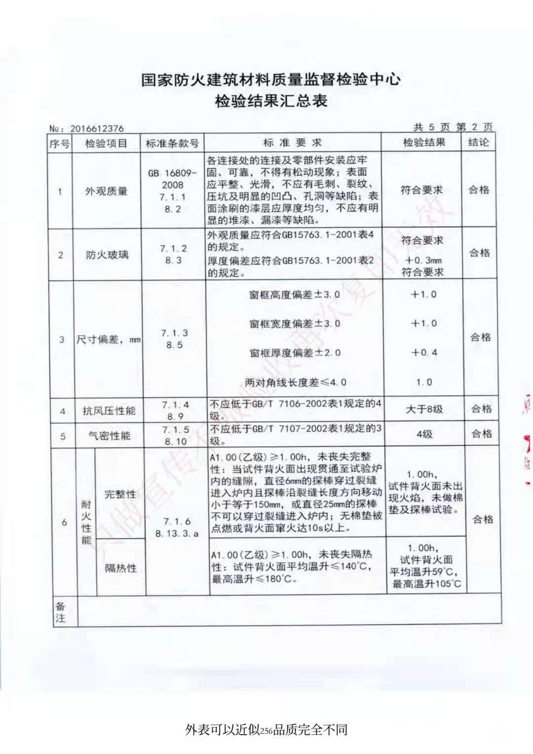 編號2016612376-11