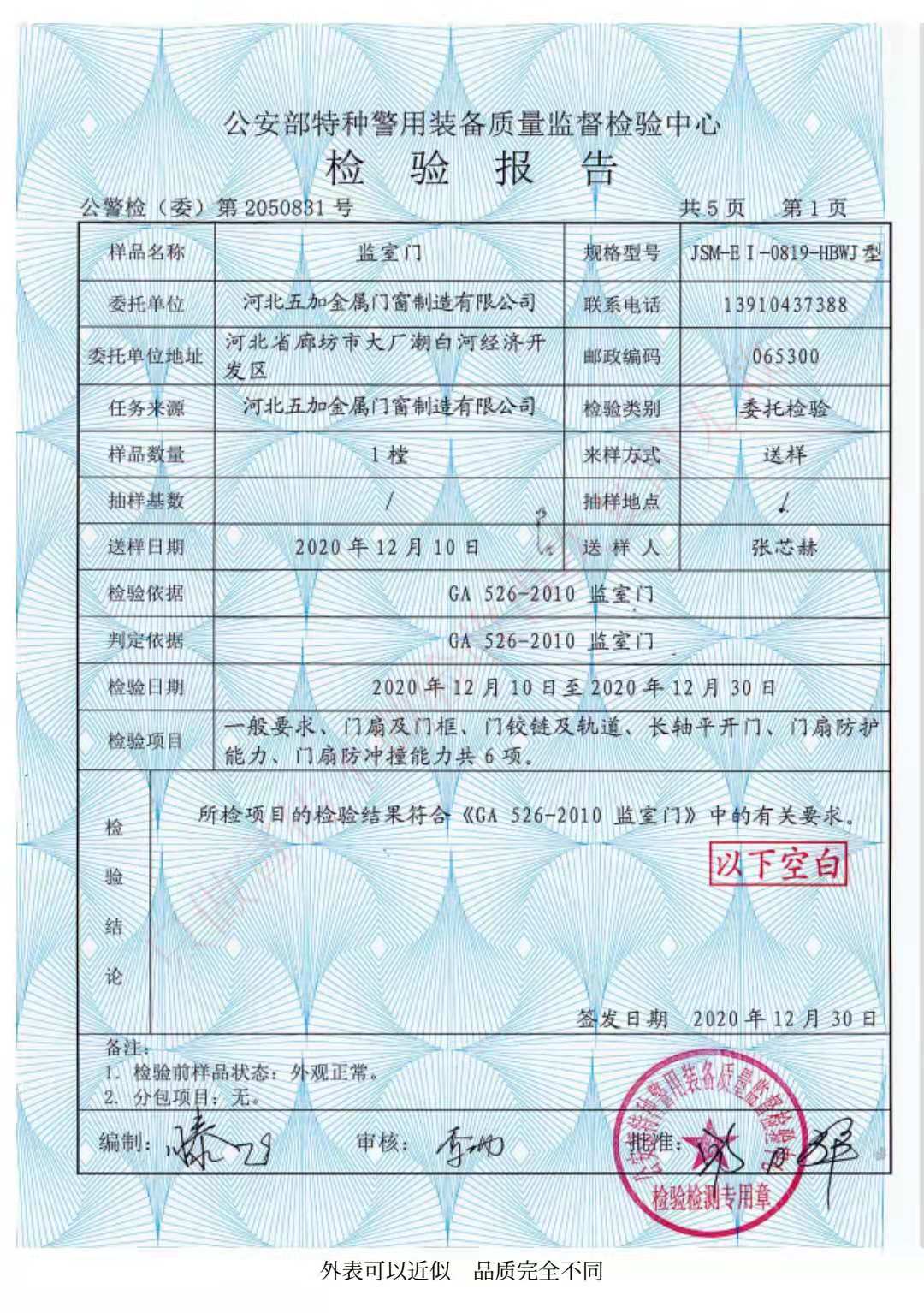 編號2050831-2