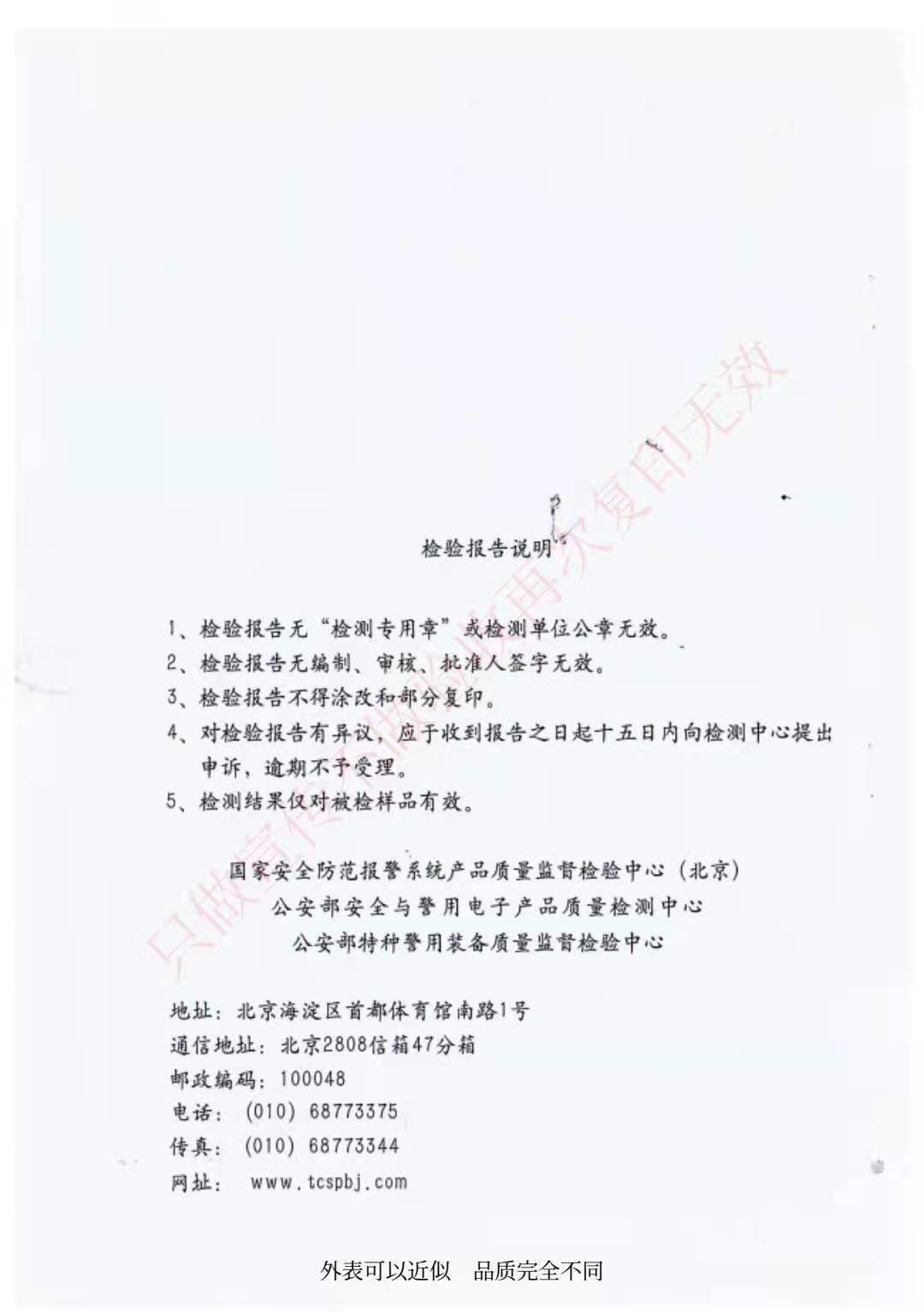 編號2050832-3