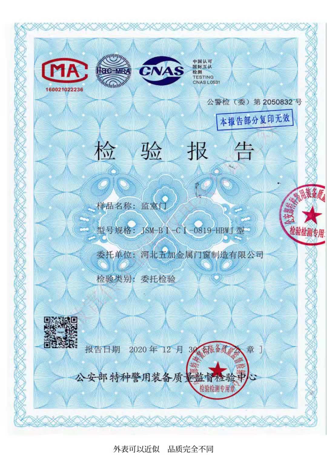 編號(hào)2050832-3