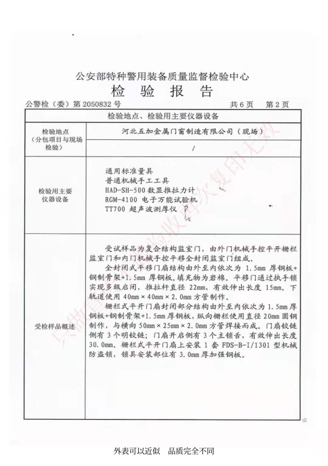 編號(hào)2050832-3