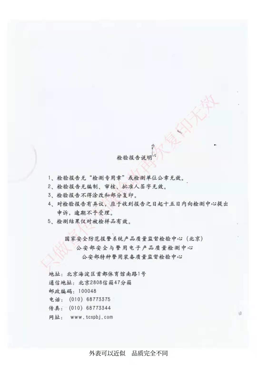 編號(hào)2050833-4