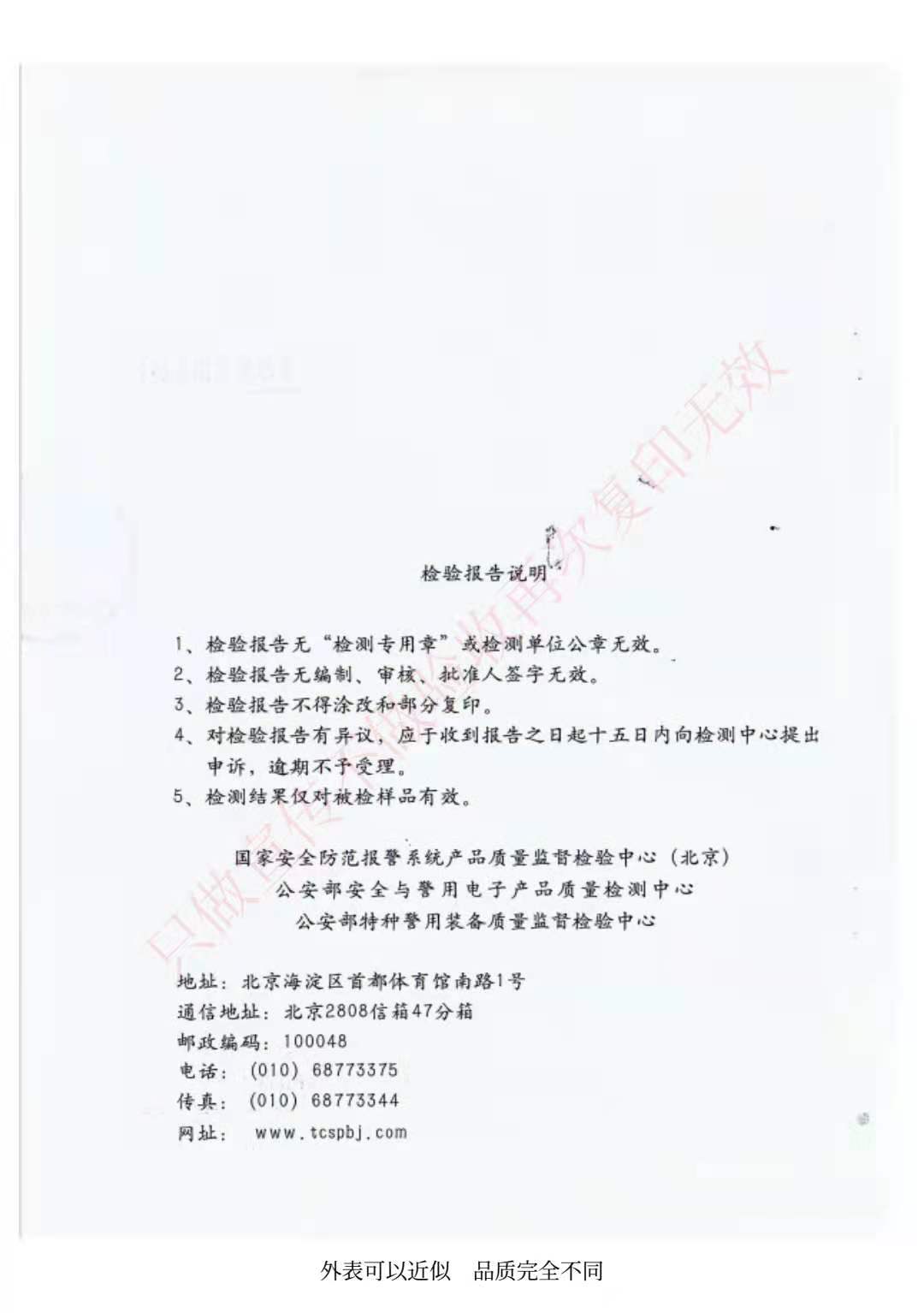編號(hào)2050836-1
