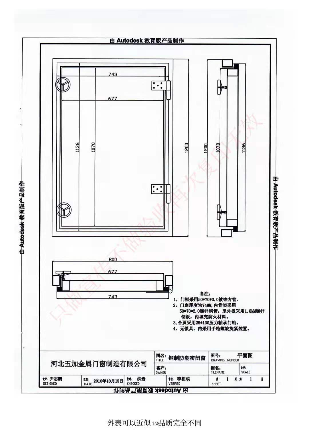 密閉窗檢驗(yàn)報(bào)告