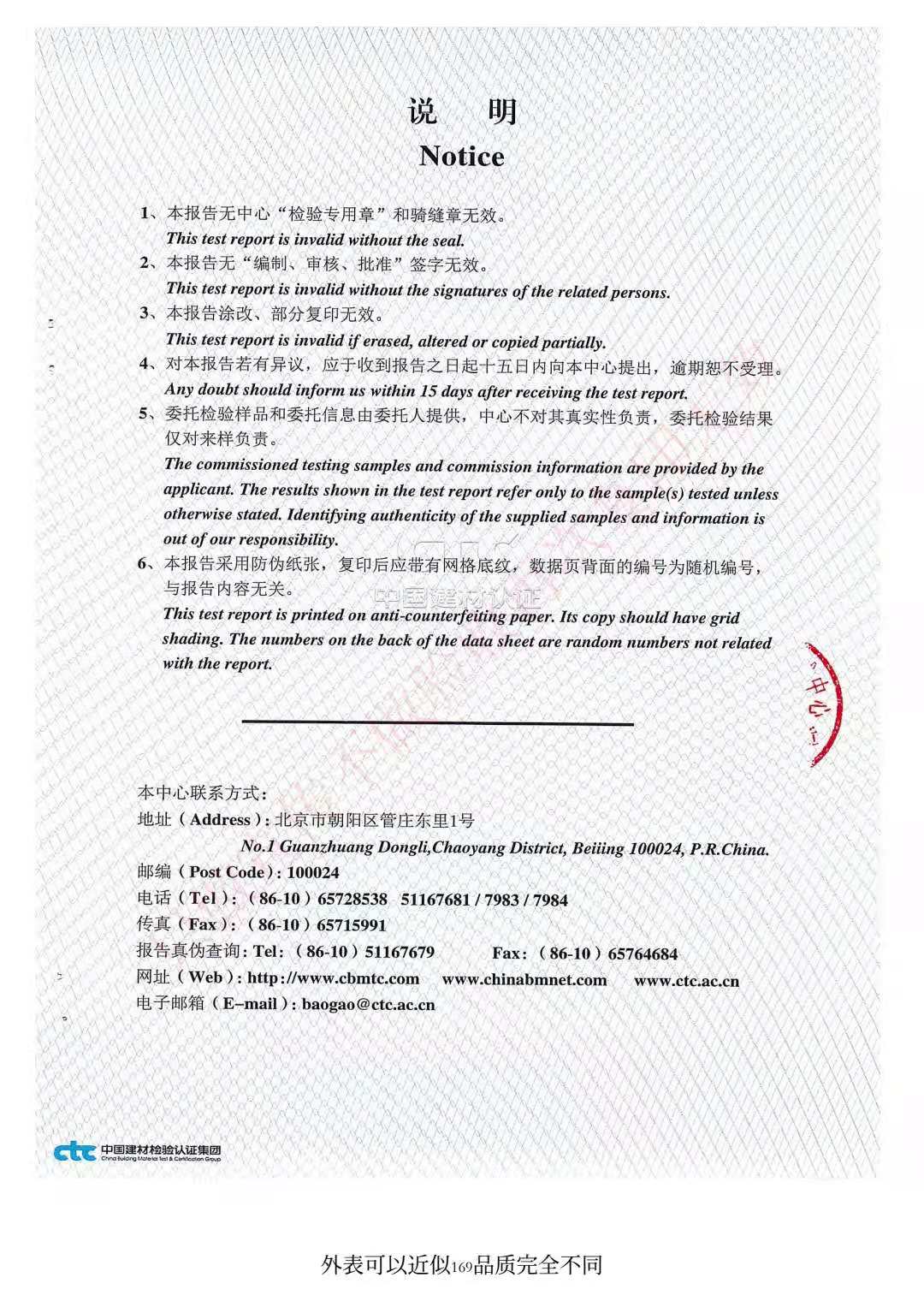 密閉窗檢驗(yàn)報(bào)告