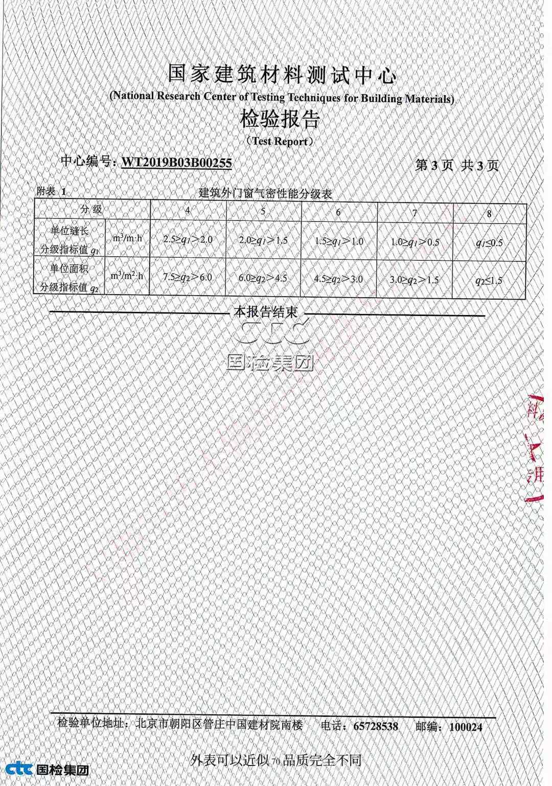 氣密門檢驗(yàn)報(bào)告