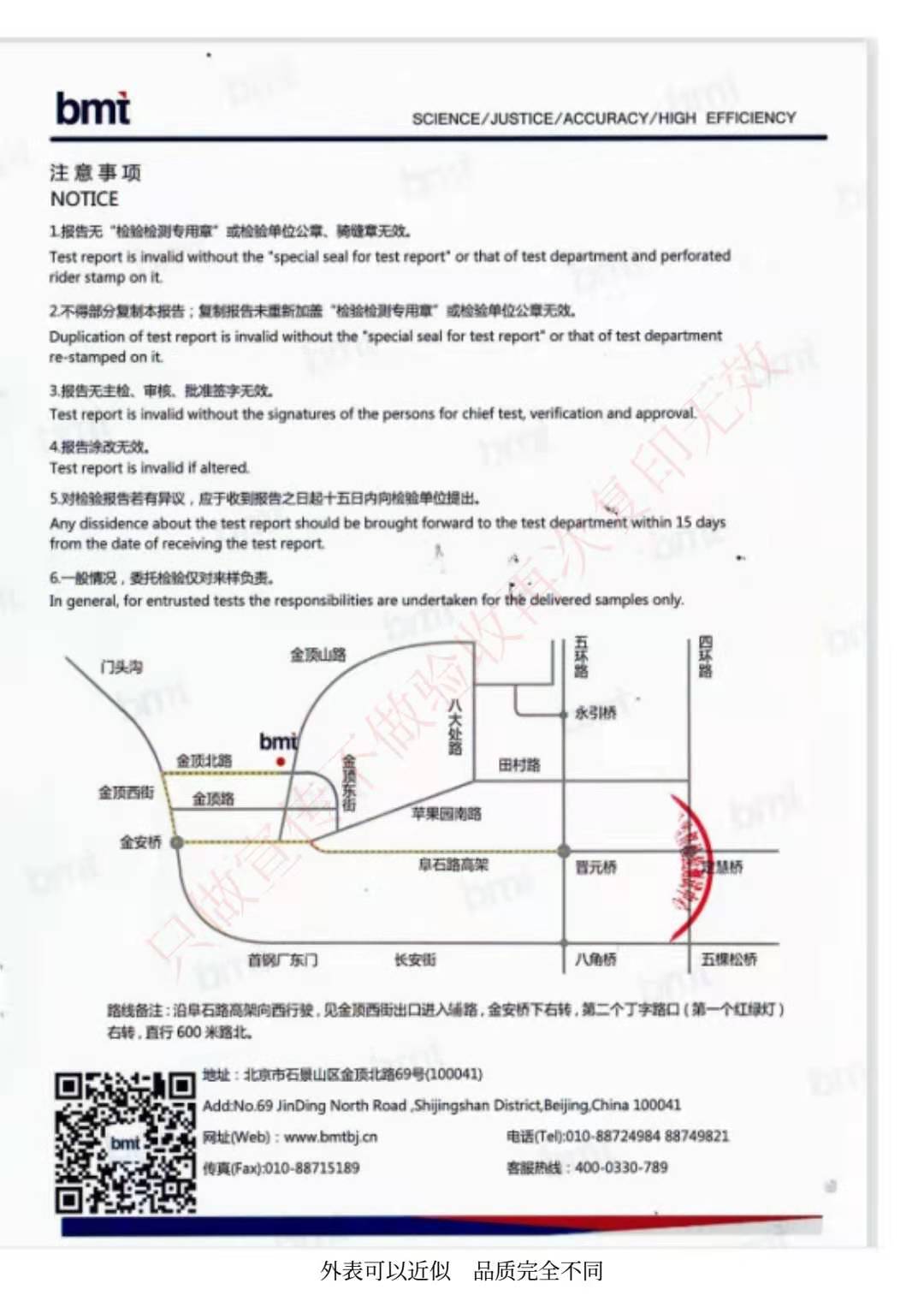 四防門檢驗(yàn)報(bào)告