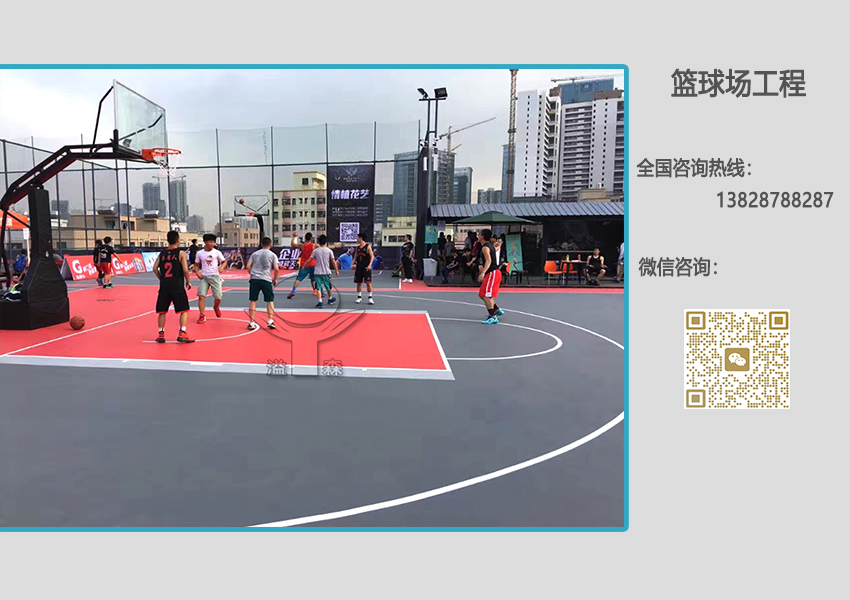塑膠籃球場建設(shè)