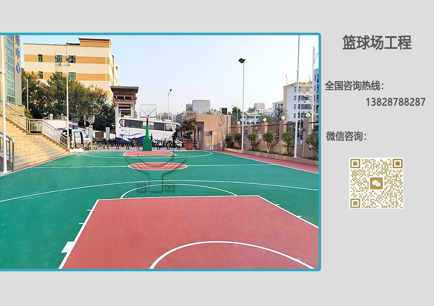丙烯酸籃球場