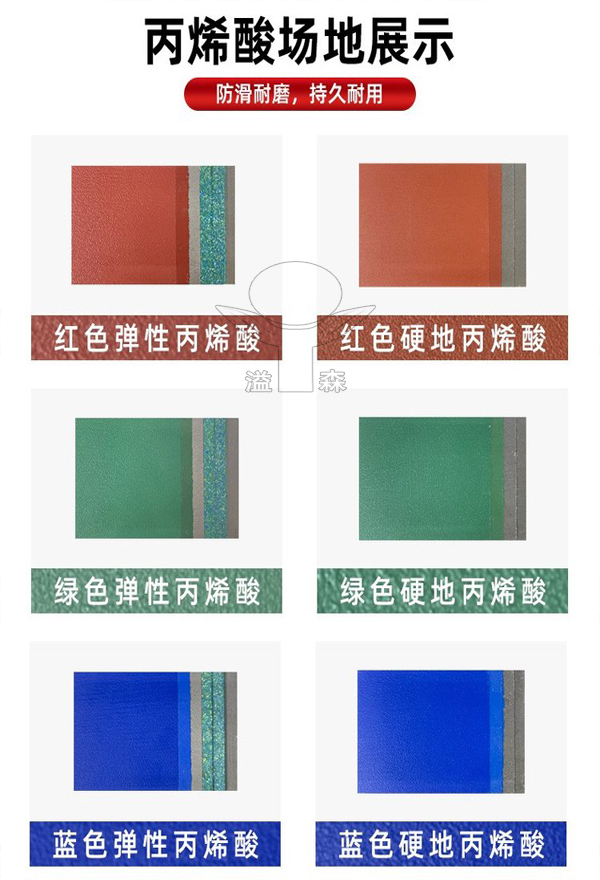 學(xué)?；@球場施工