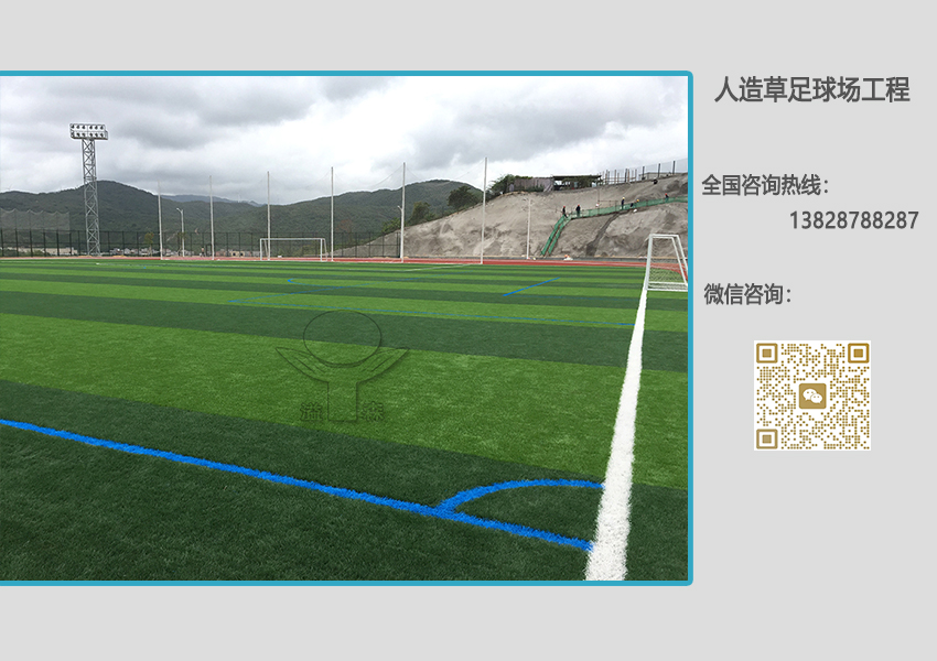 標準足球場建設(shè)