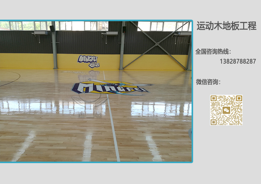 籃球場木地板價格