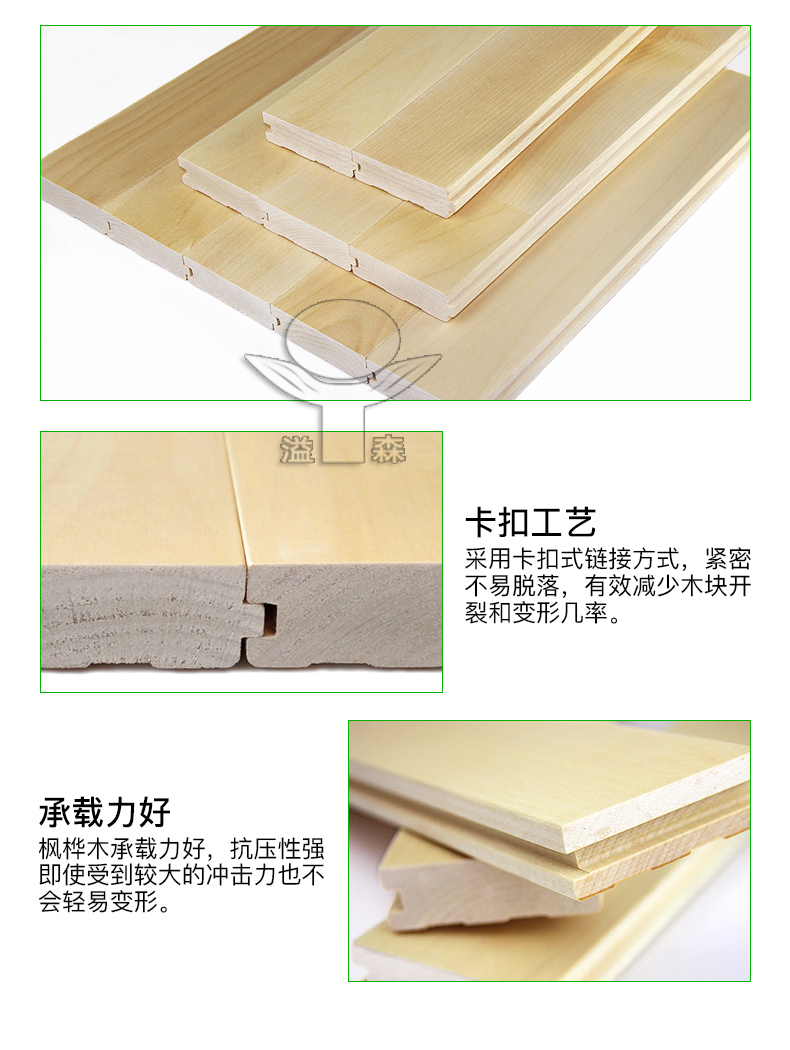 籃球場木地板價格