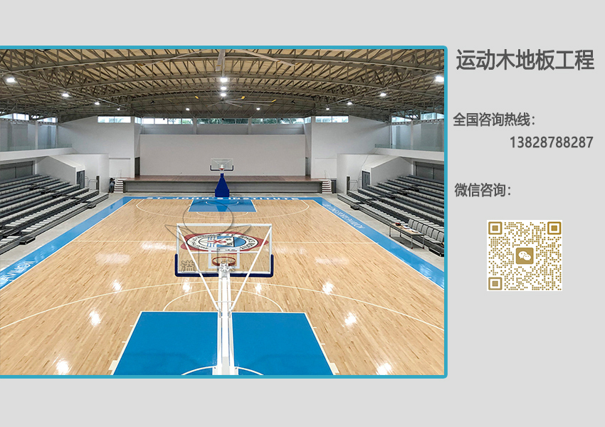 室內(nèi)籃球場廠家