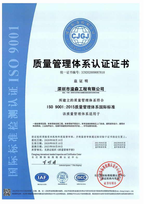 企業(yè)榮譽(yù)