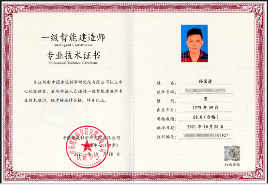 企業(yè)榮譽